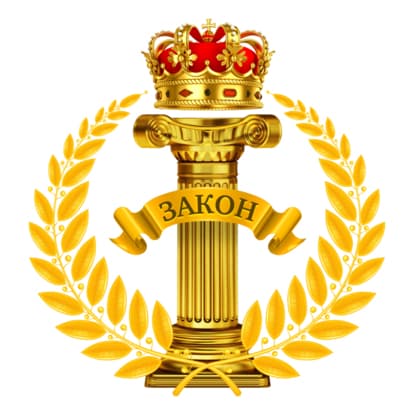Юрист Алексеев