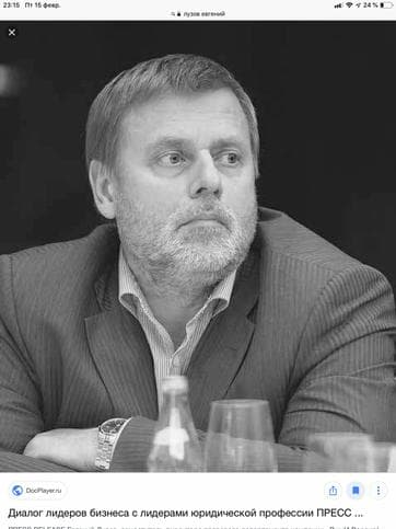 Евгений Лузов