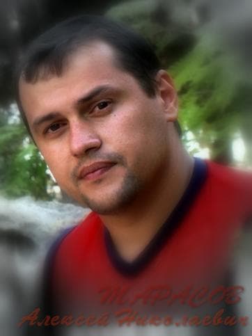 Алексей Тарасов