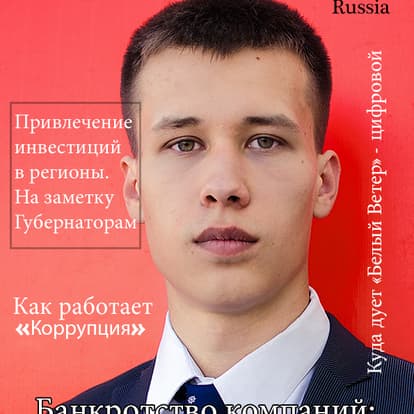Алексей Зимин
