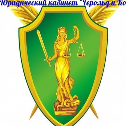 ВИТ Герольд