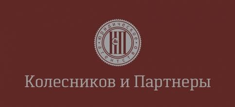 Константин Колесников