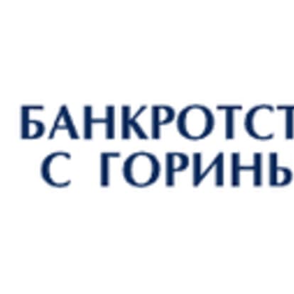 Кирилл Горин