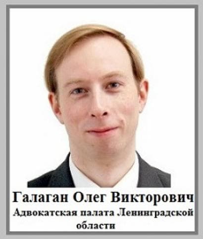 Олег Галаган